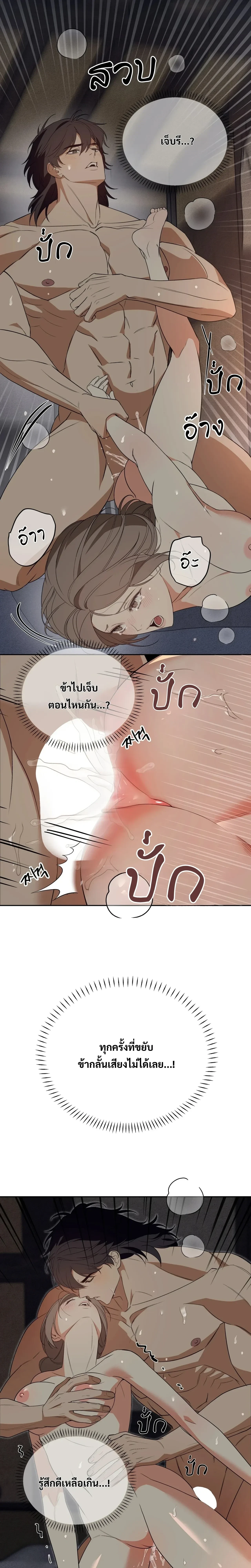 The Simpleton – เล่ห์รักกลลวง ตอนที่ 3 หน้า 19