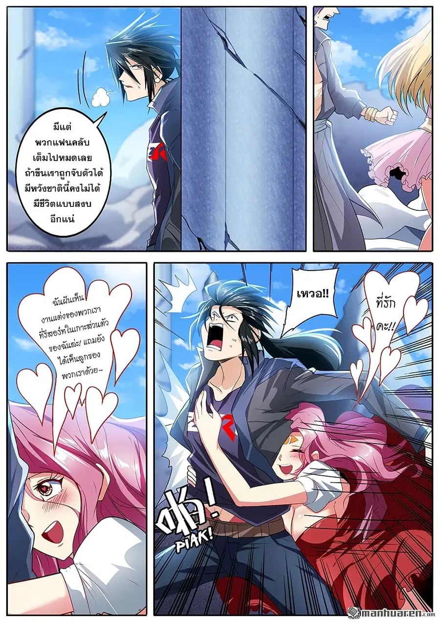Hero? I Quit A Long Time Ago ตอนที่ 188 หน้า 6