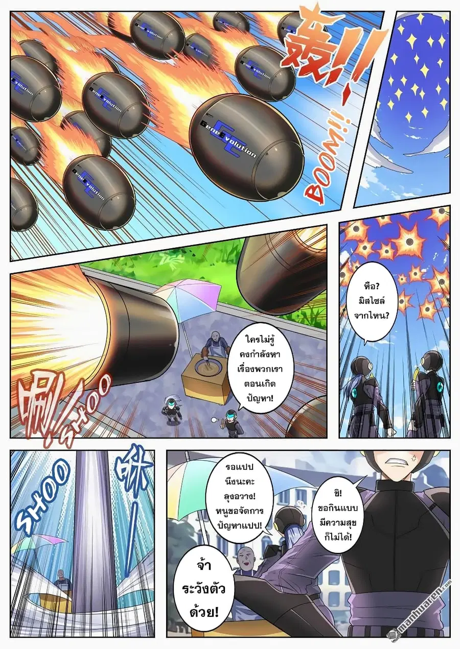 Hero? I Quit A Long Time Ago ตอนที่ 134 หน้า 13