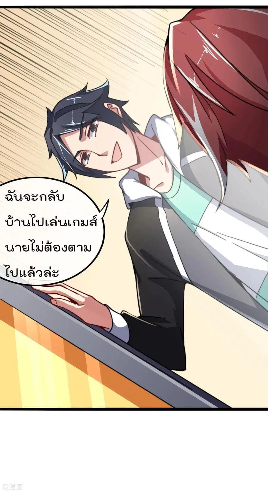 I am The Richest in The World ตอนที่ 40 หน้า 17