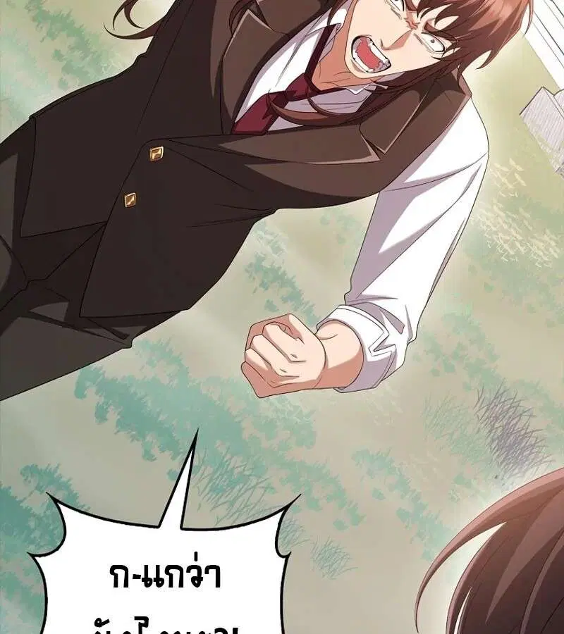 Mightiest Melee Magician สุดยอดจอมเวทย์สายประชิด ตอนที่ 55 หน้า 126