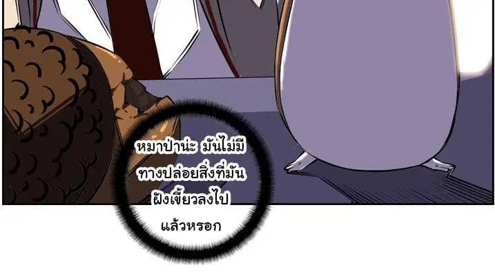 SuperNova ตอนที่ 4 หน้า 70
