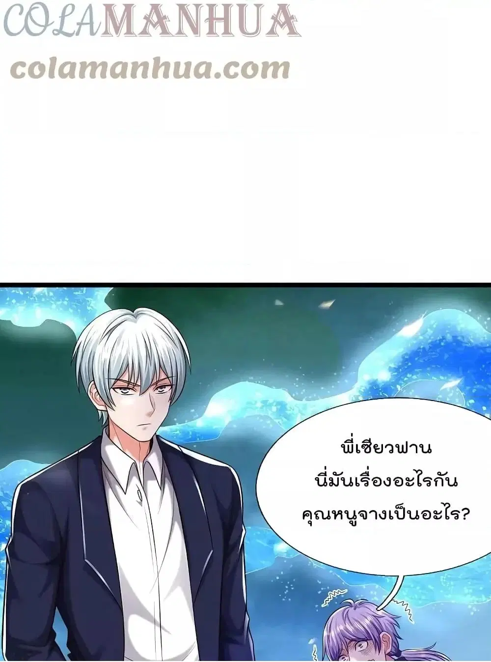 I’m the Great Immortal ตอนที่ 542 หน้า 17