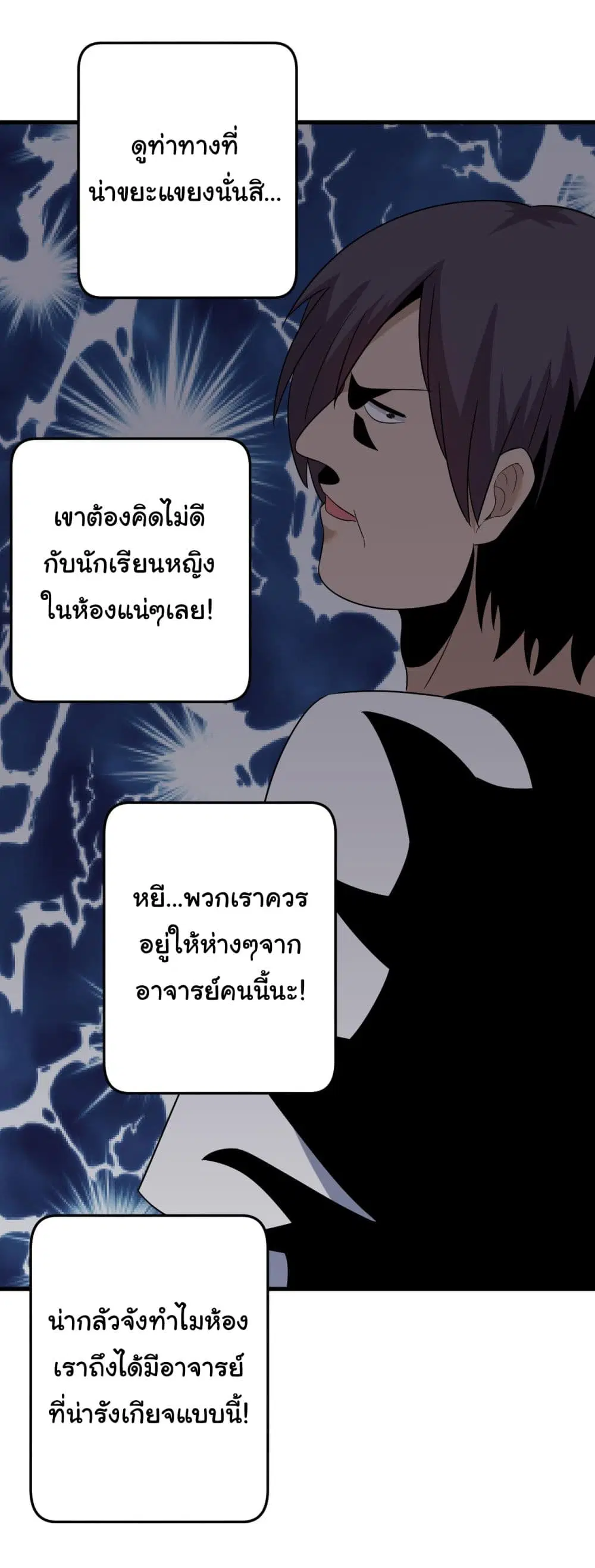 Sanjie Taobao Store ตอนที่ 254 หน้า 32
