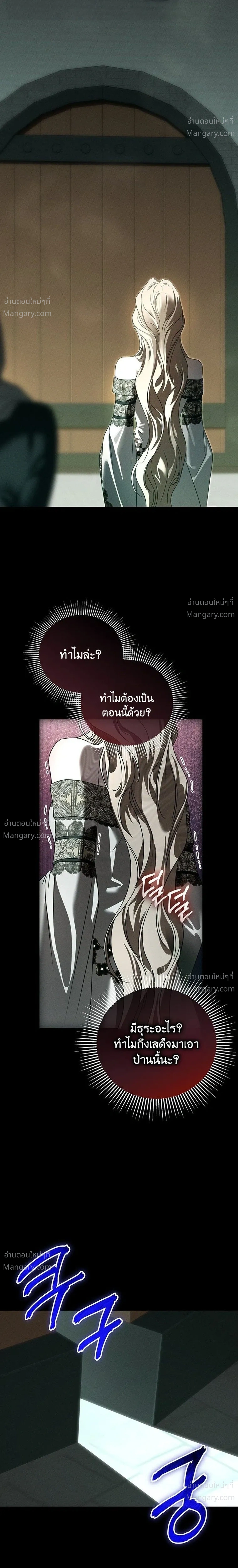 About Things That Haven’t Occurred Yet – แด่เรื่องราวที่ยังไม่เกิดขึ้น ตอนที่ 4 หน้า 33