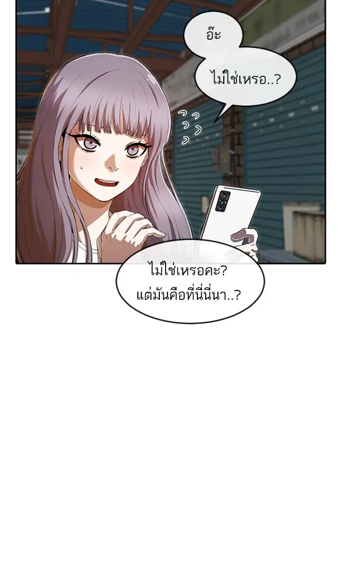 Random Chat ตอนที่ 211 หน้า 9
