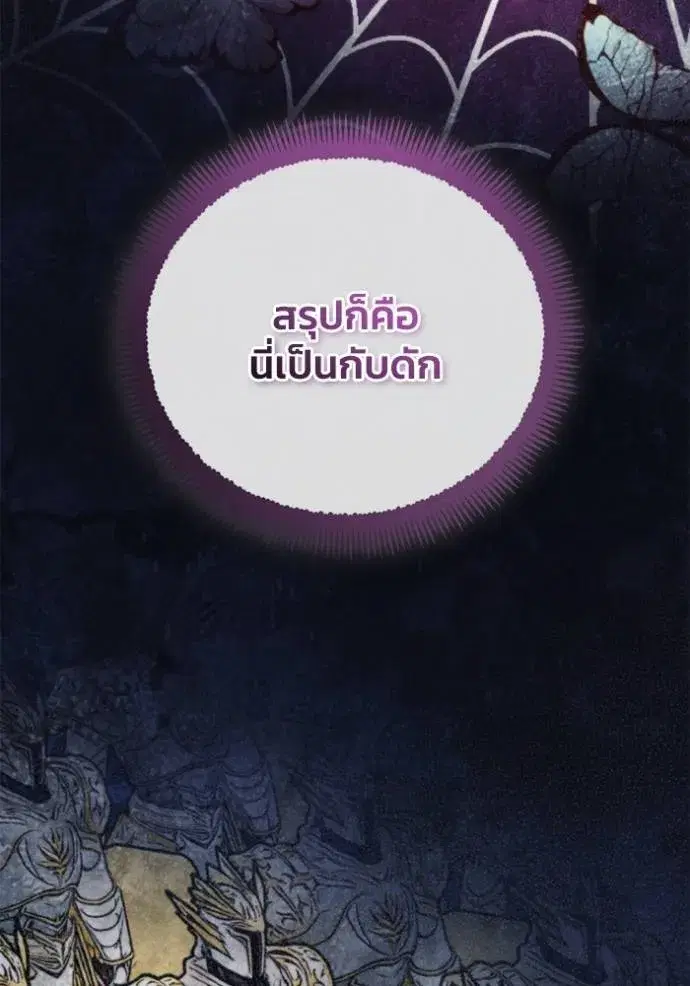 How to Live as a Villain ตอนที่ 138 หน้า 64
