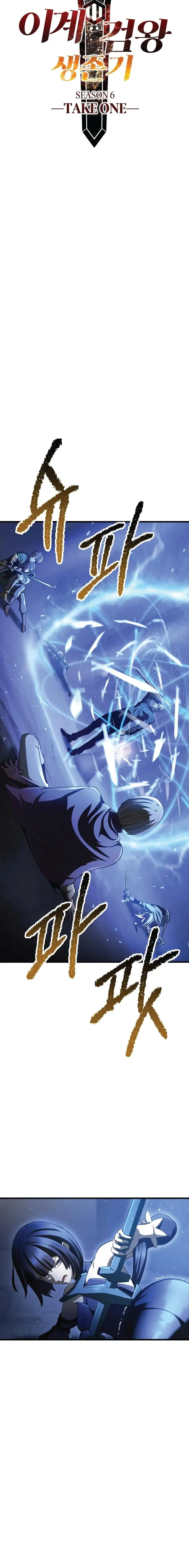 Survival Of Blade King ตอนที่ 254 หน้า 8