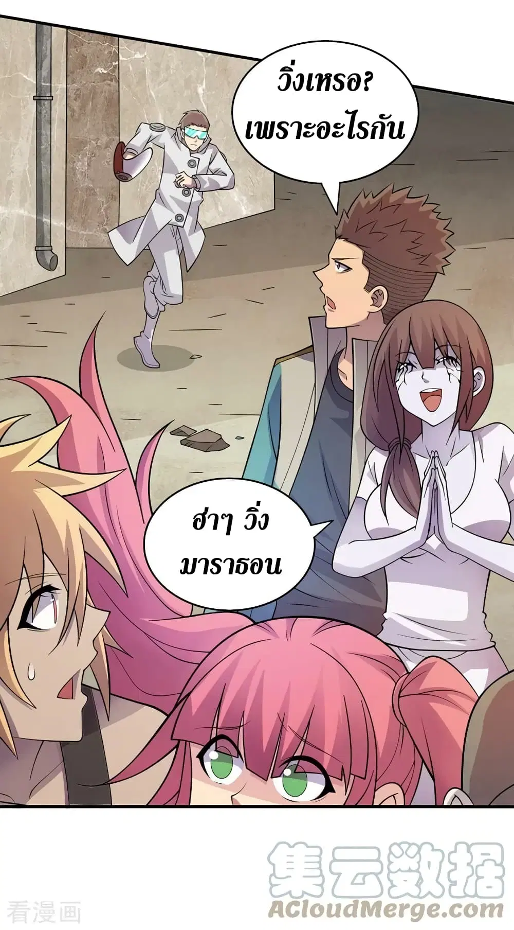The Last Hero ตอนที่ 180 หน้า 18