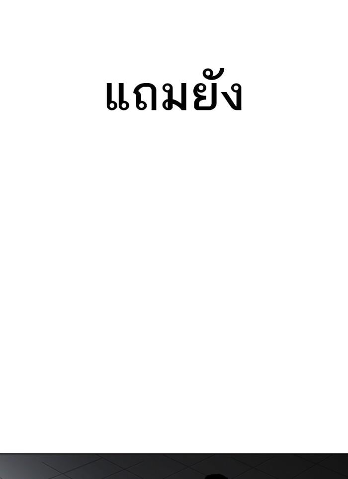 Lookism ตอนที่ 320 หน้า 66