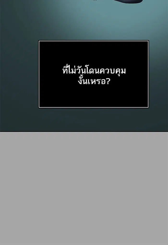 Tower of God ตอนที่ 526 หน้า 202