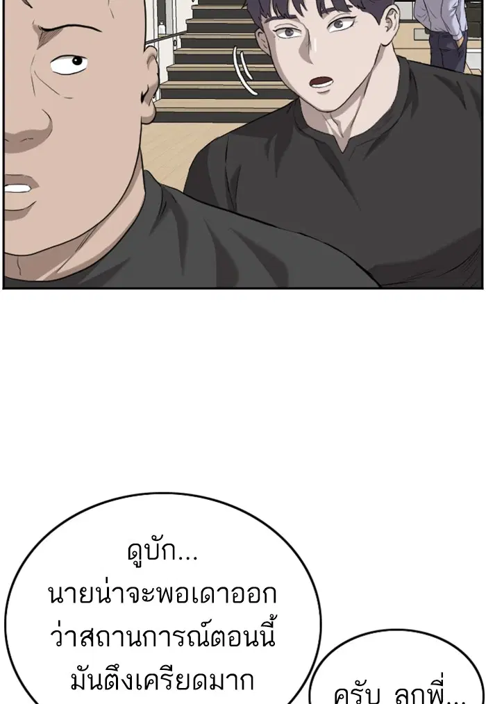 Bad Guy ตอนที่ 103 หน้า 60