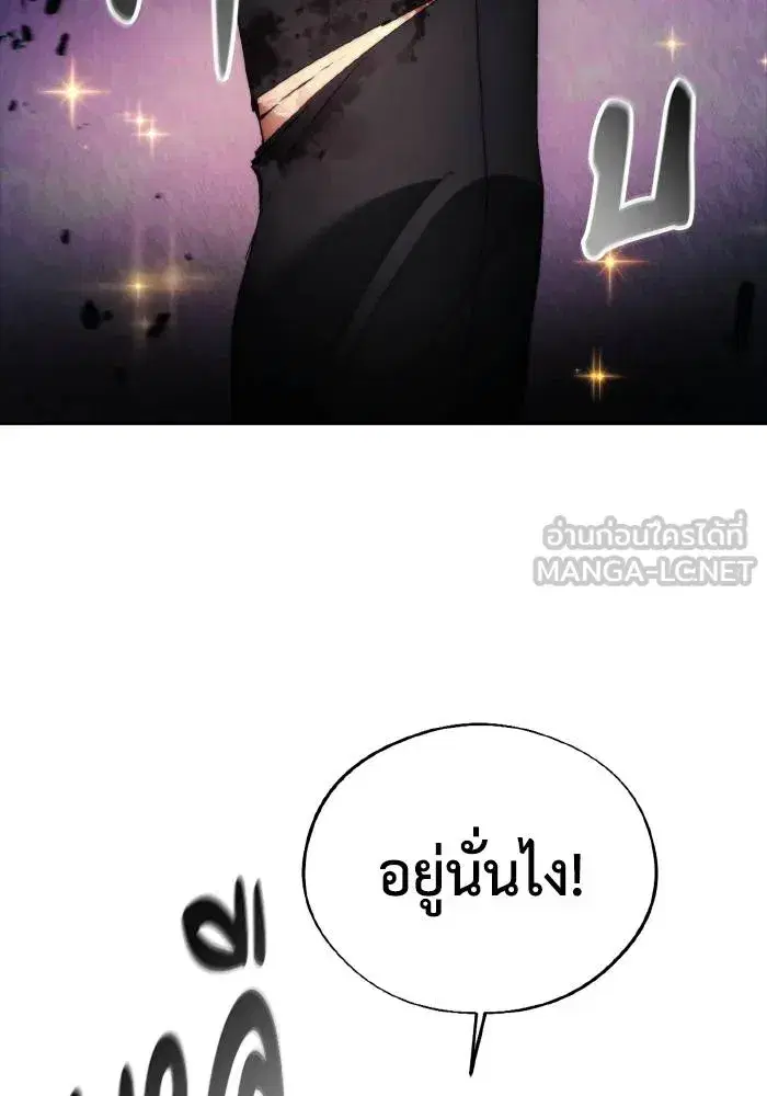 How to Live as a Villain ตอนที่ 94 หน้า 36