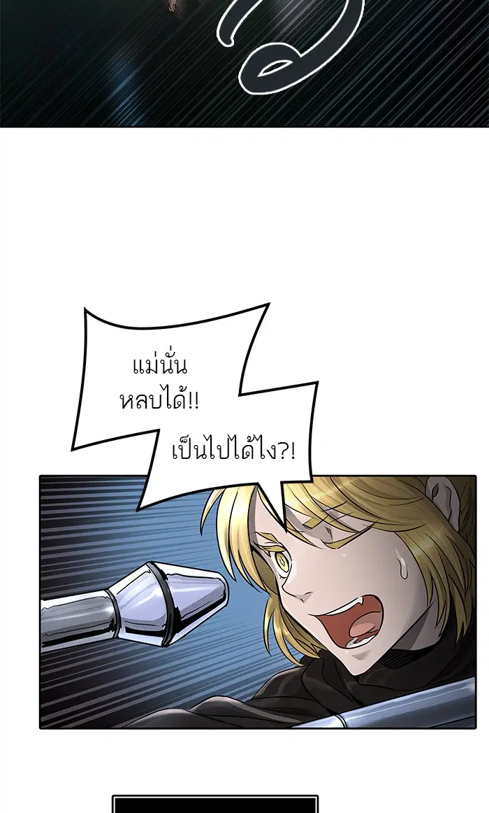 Tower of God ตอนที่ 478 หน้า 74