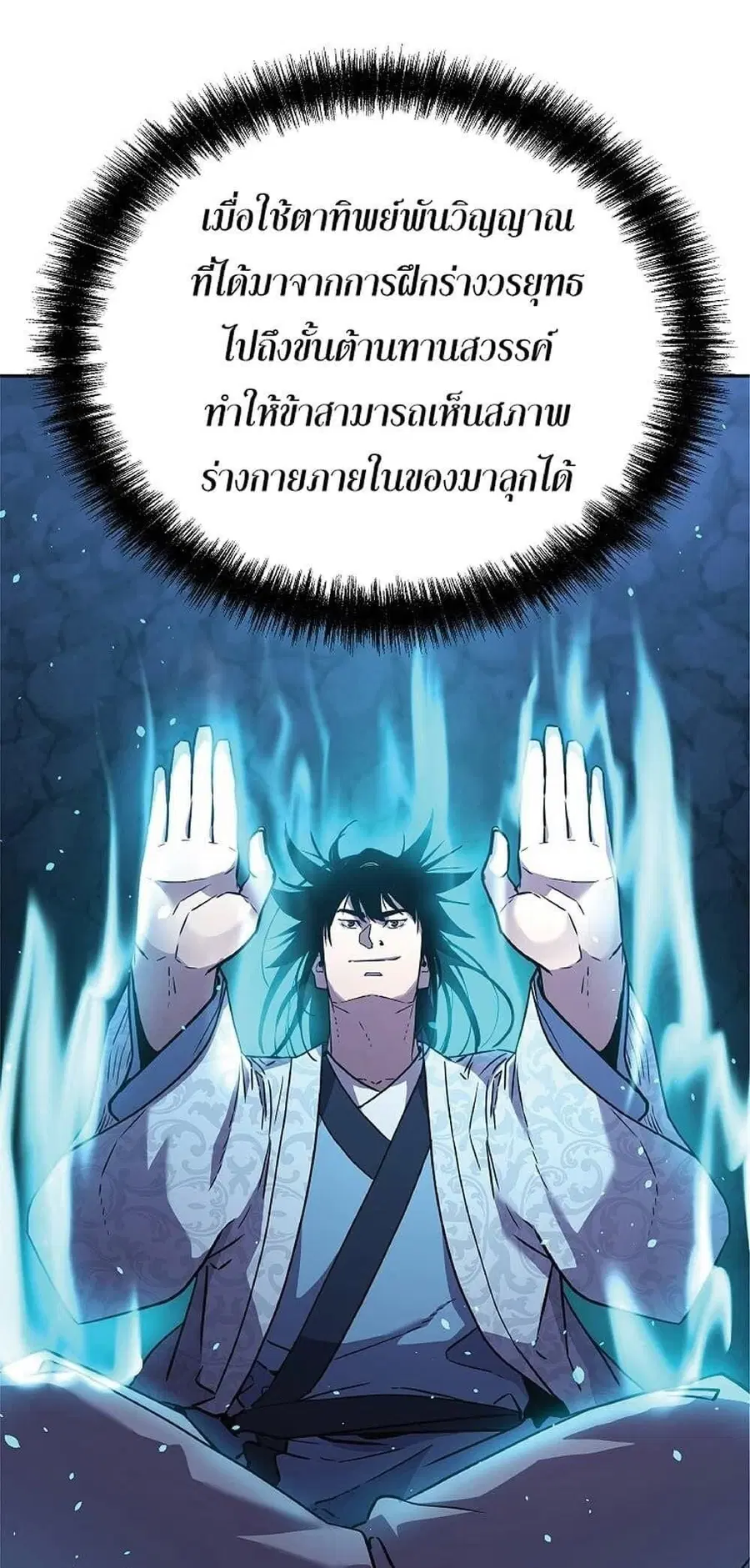 The Reborn Ranker Chronicles ตอนที่ 39 หน้า 27
