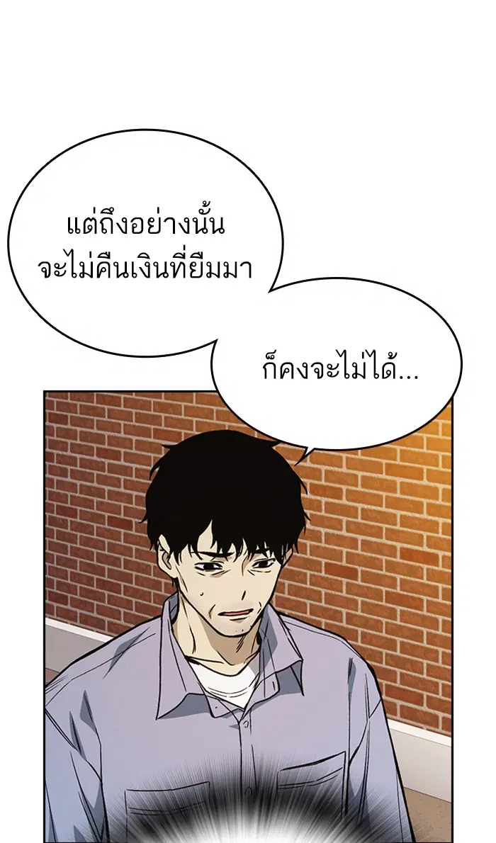 Study Group ตอนที่ 162 หน้า 76
