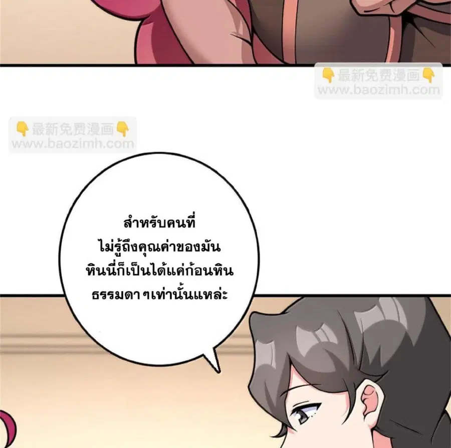 Release That Witch ตอนที่ 597 หน้า 4