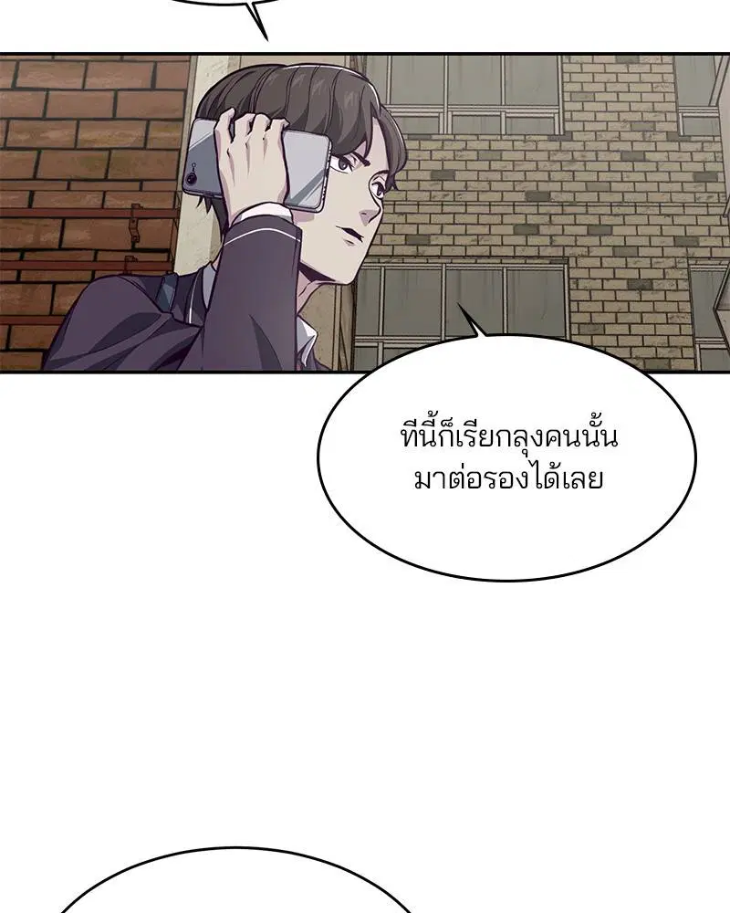 The Boy of Death ตอนที่ 42 หน้า 9