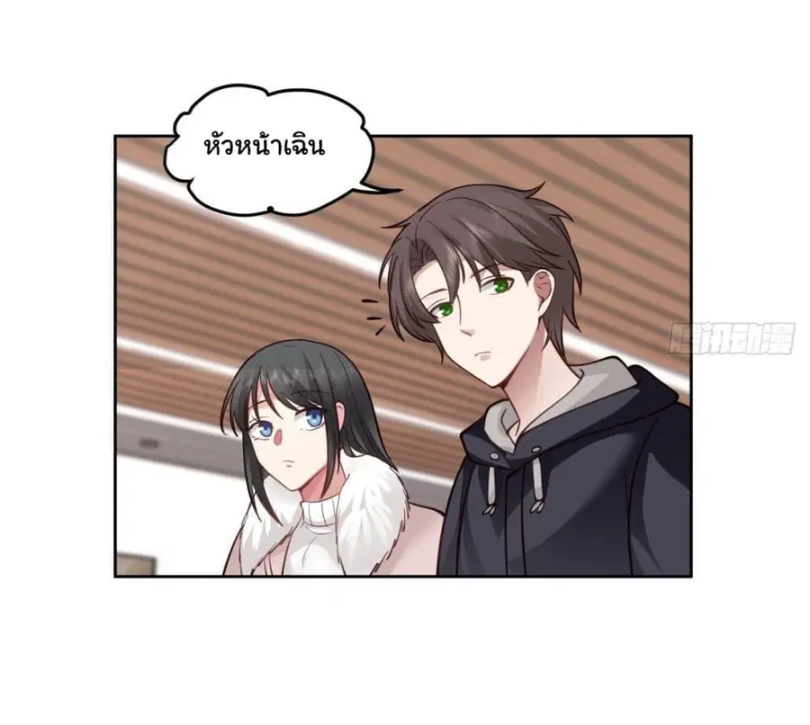 I Really Don’t Want to be Reborn ตอนที่ 31 หน้า 14