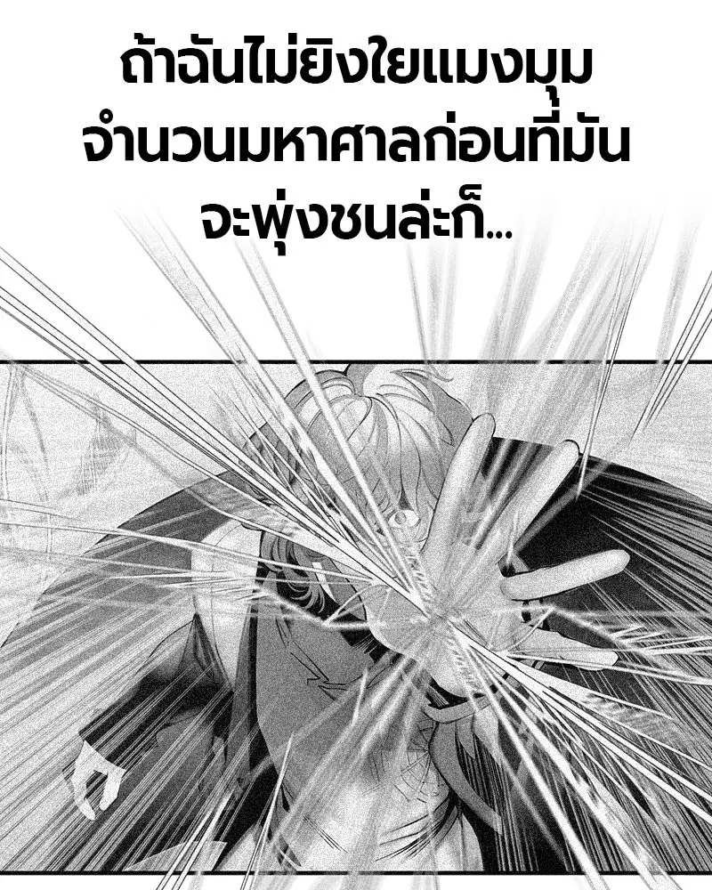 Jungle Juice ตอนที่ 27 หน้า 15