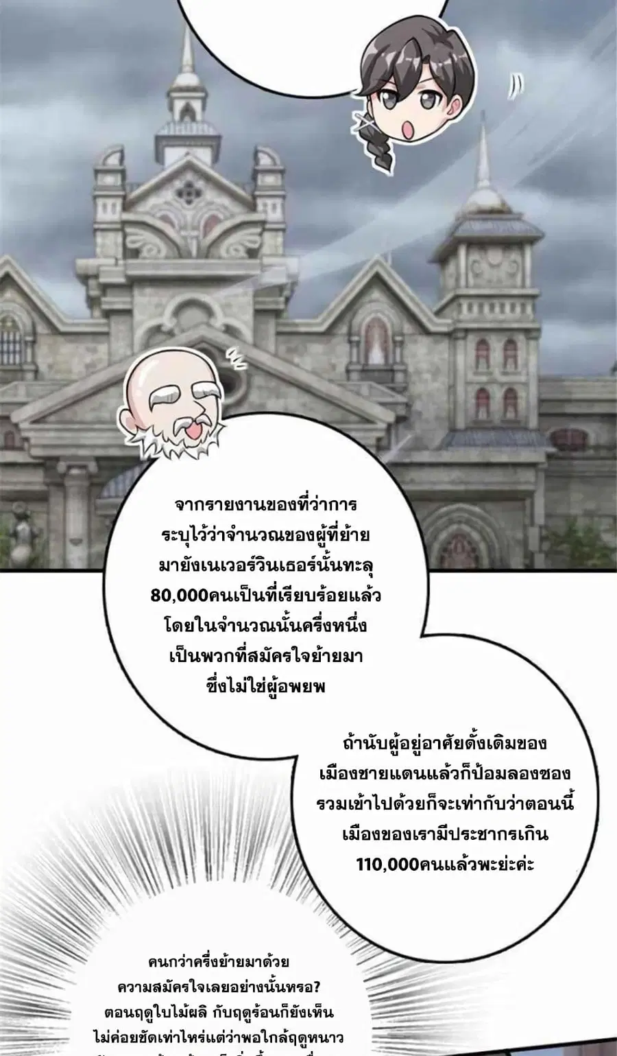 Release That Witch ตอนที่ 390 หน้า 11