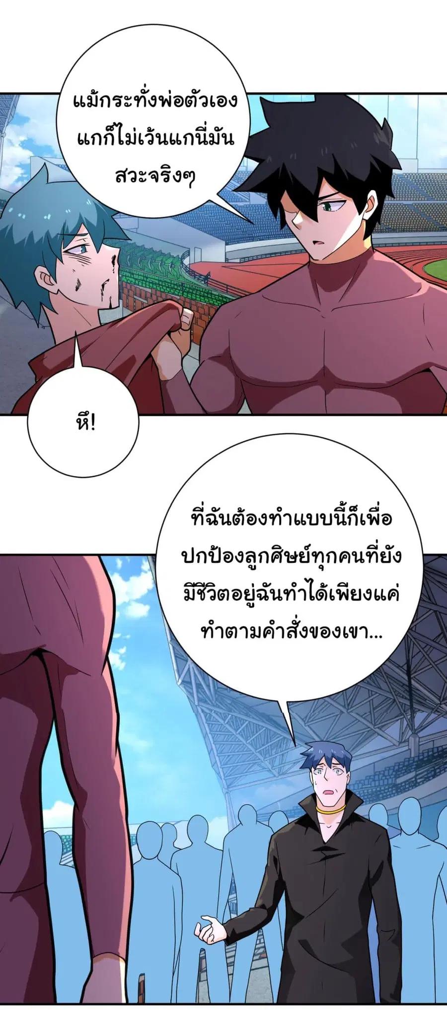 Apocalyptic Super System ตอนที่ 296 หน้า 14