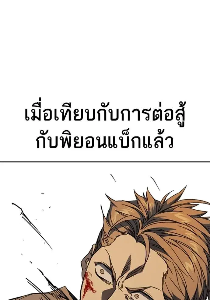 Study Group ตอนที่ 266 หน้า 70