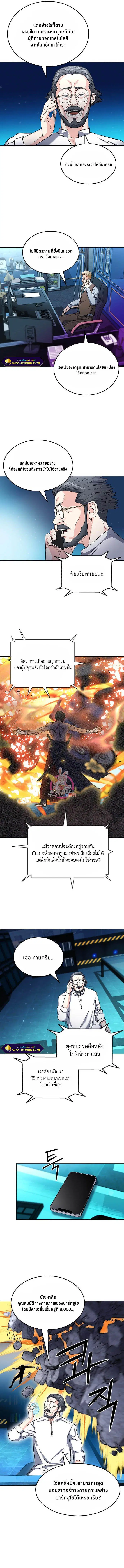 Seoul Station Druid ตอนที่ 66 หน้า 13