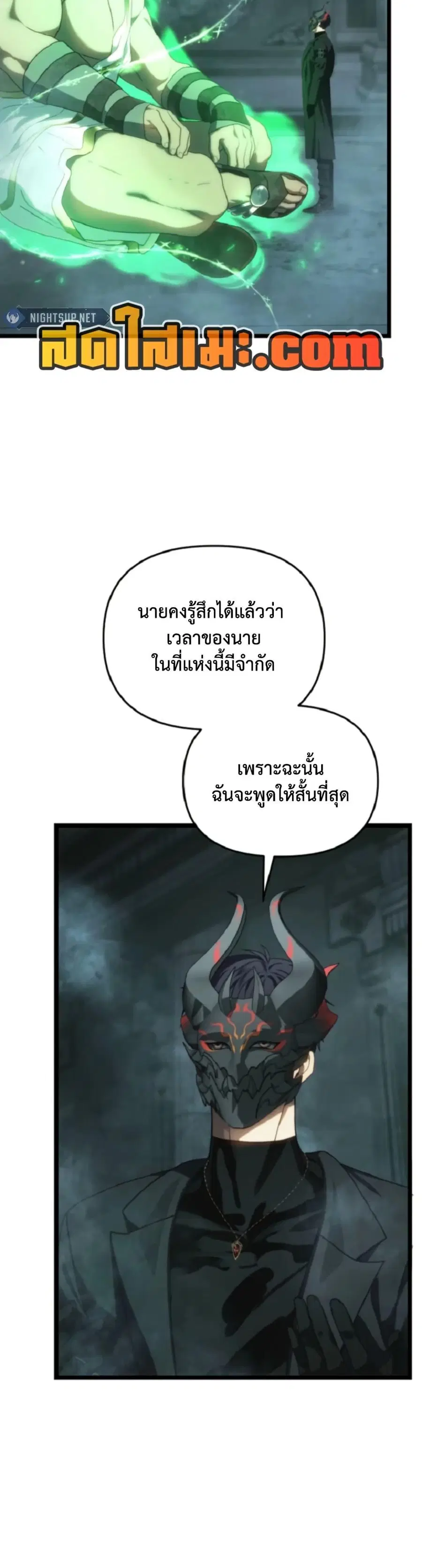 Second Life Ranker ตอนที่ 212 หน้า 18