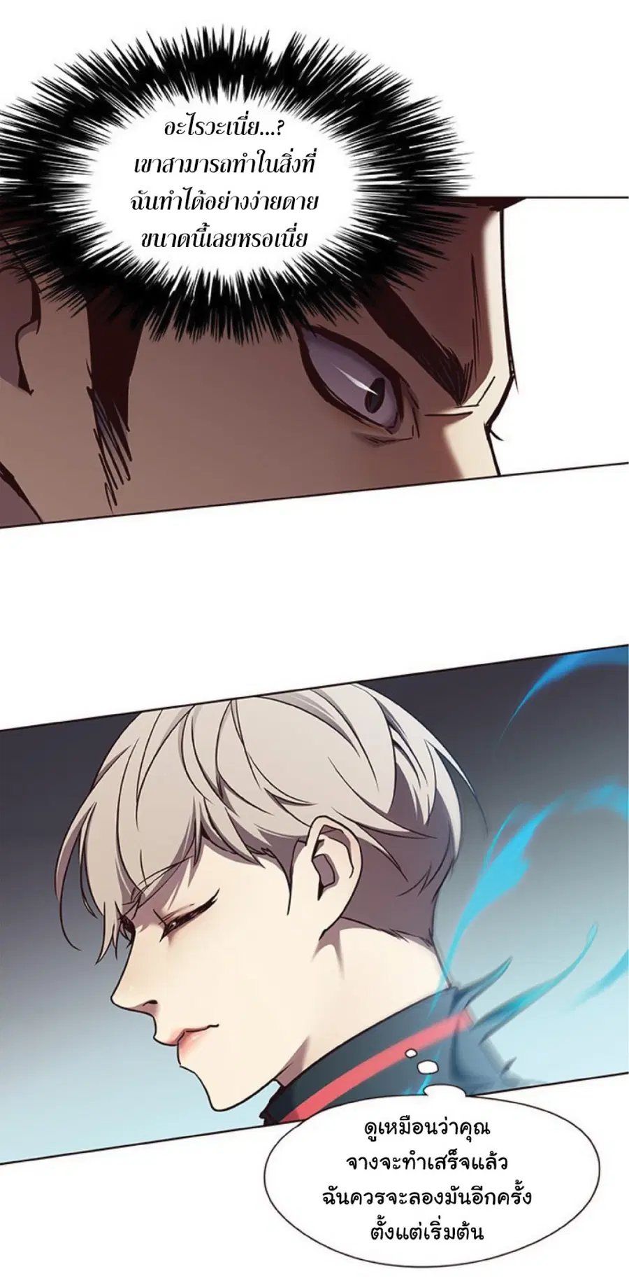 Eleceed ตอนที่ 75 หน้า 49