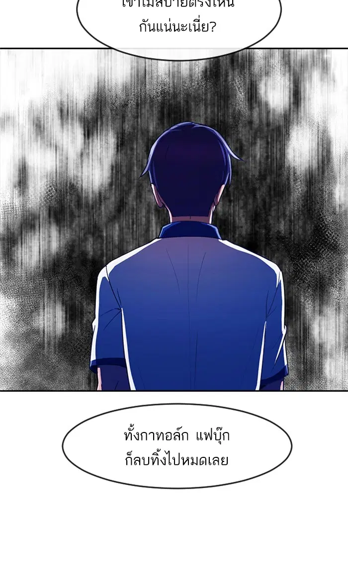 Random Chat ตอนที่ 208 หน้า 14