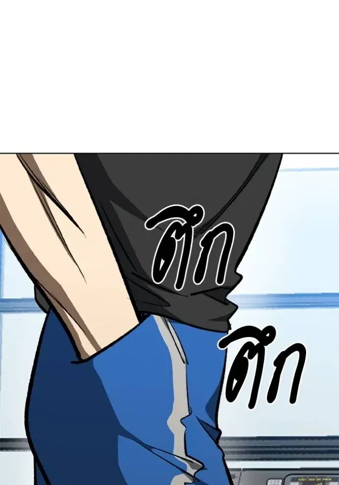 King of the Octagon ตอนที่ 152 หน้า 103