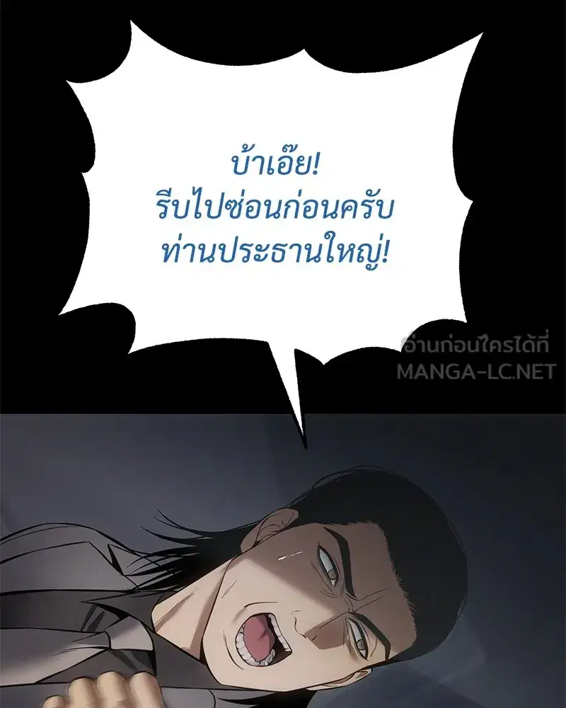Baek XX ตอนที่ 100 หน้า 138
