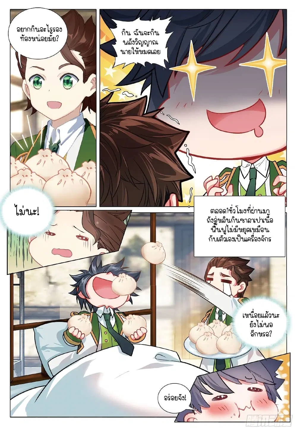 Douluo Dalu III: Longwang Chuanshuo ตอนที่ 270 หน้า 15