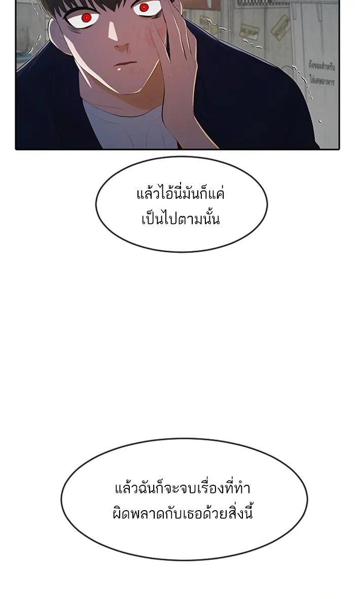 Random Chat ตอนที่ 215 หน้า 20