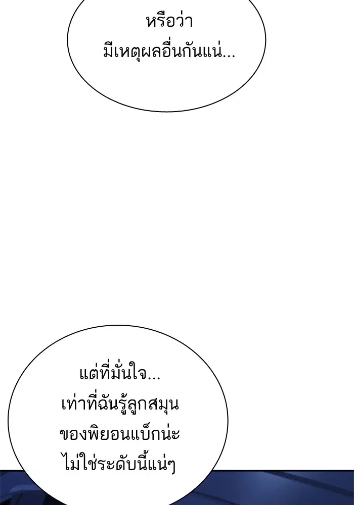 Study Group ตอนที่ 94 หน้า 64