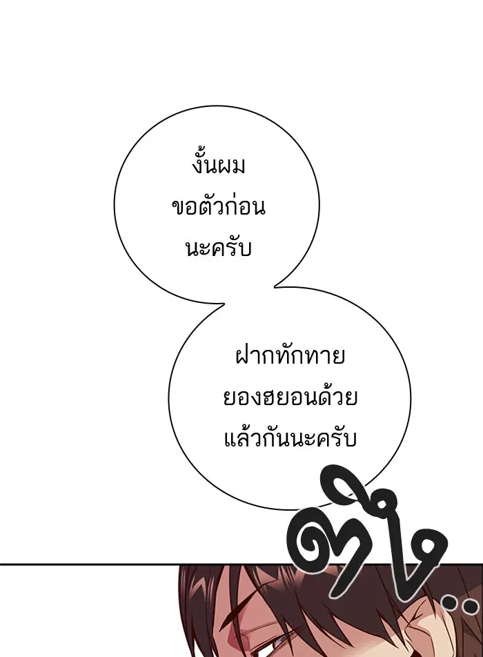 Study Group ตอนที่ 106 หน้า 46