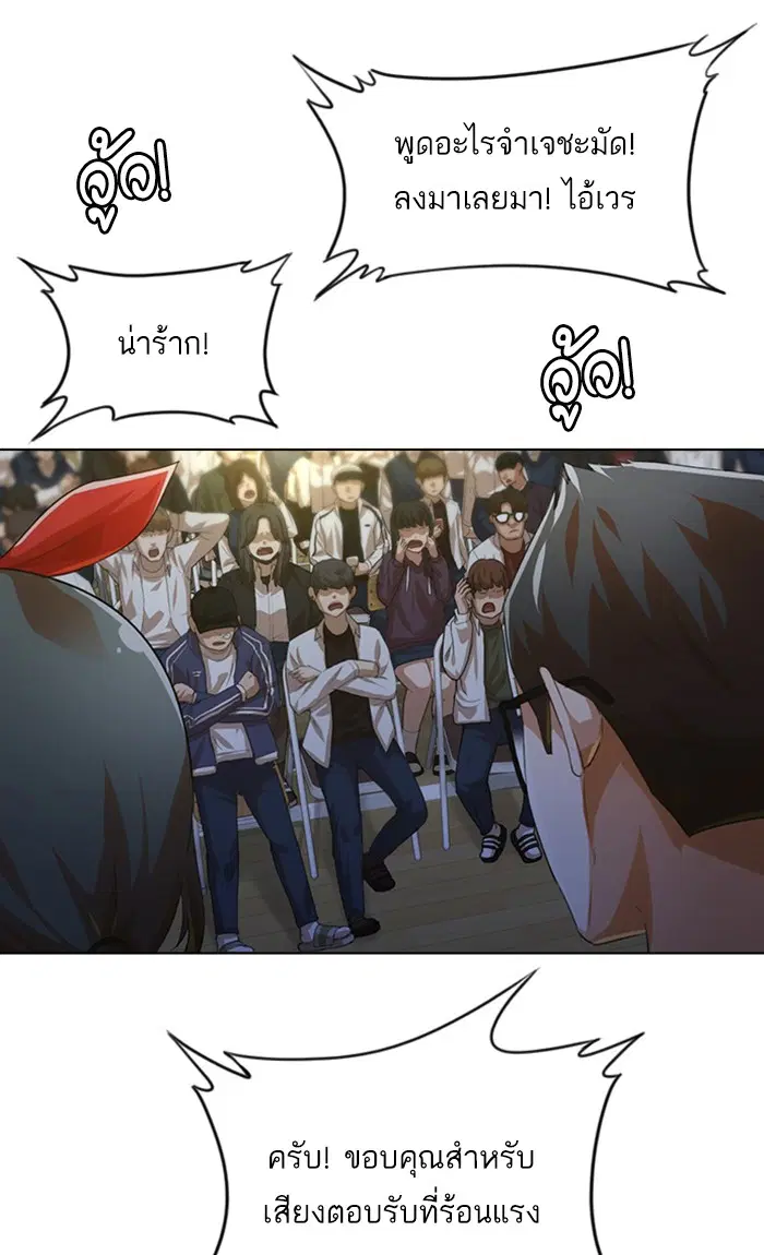Random Chat ตอนที่ 128 หน้า 14