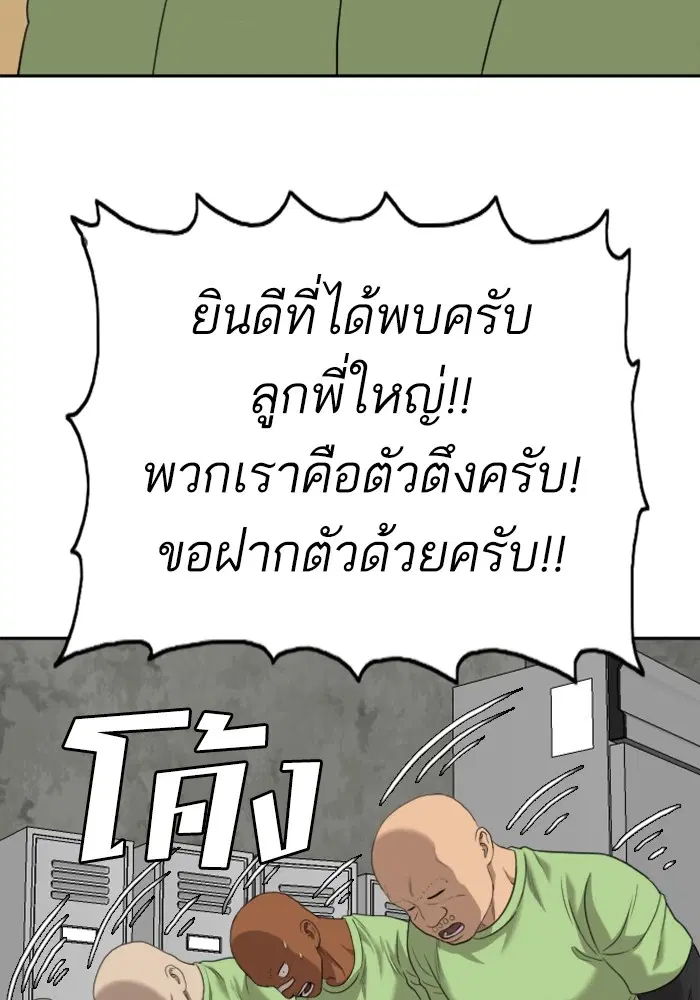 Bad Guy ตอนที่ 126 หน้า 57
