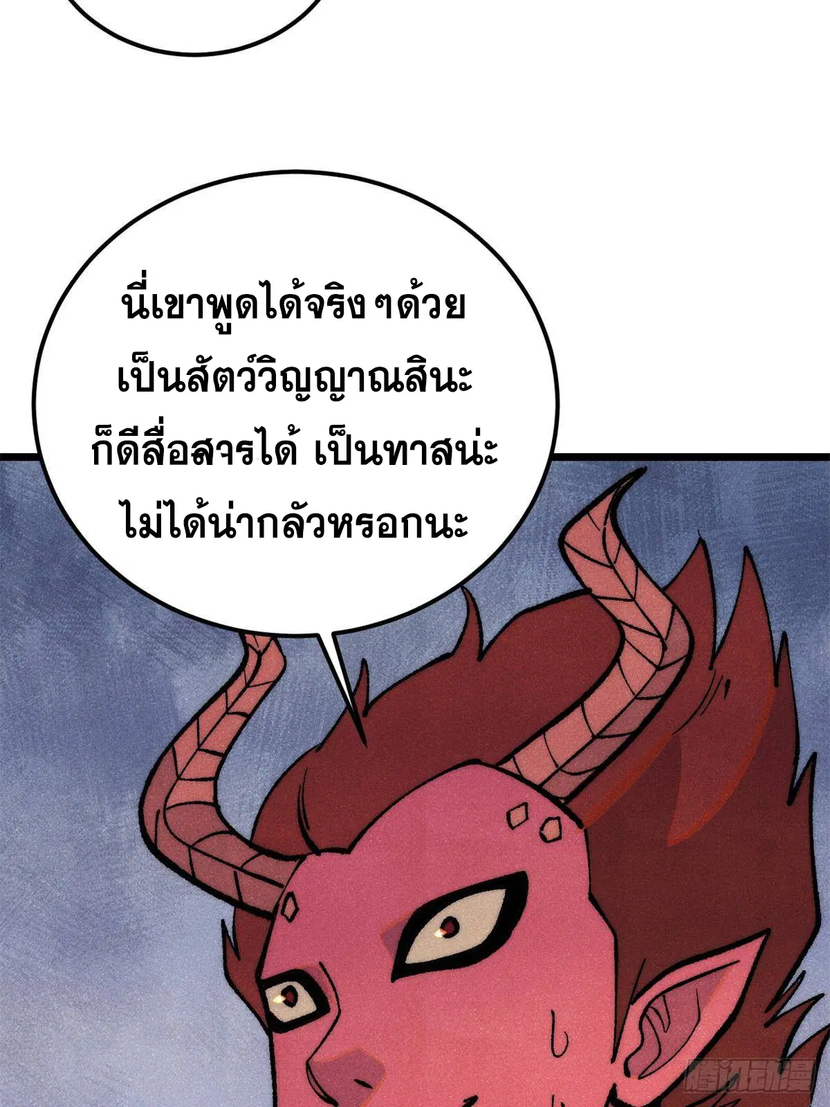 All Hail the Sect Leader ตอนที่ 294 หน้า 57