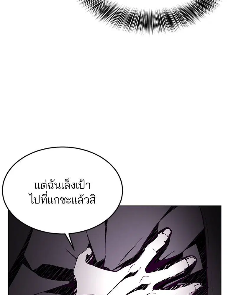 The Boy of Death ตอนที่ 48 หน้า 66