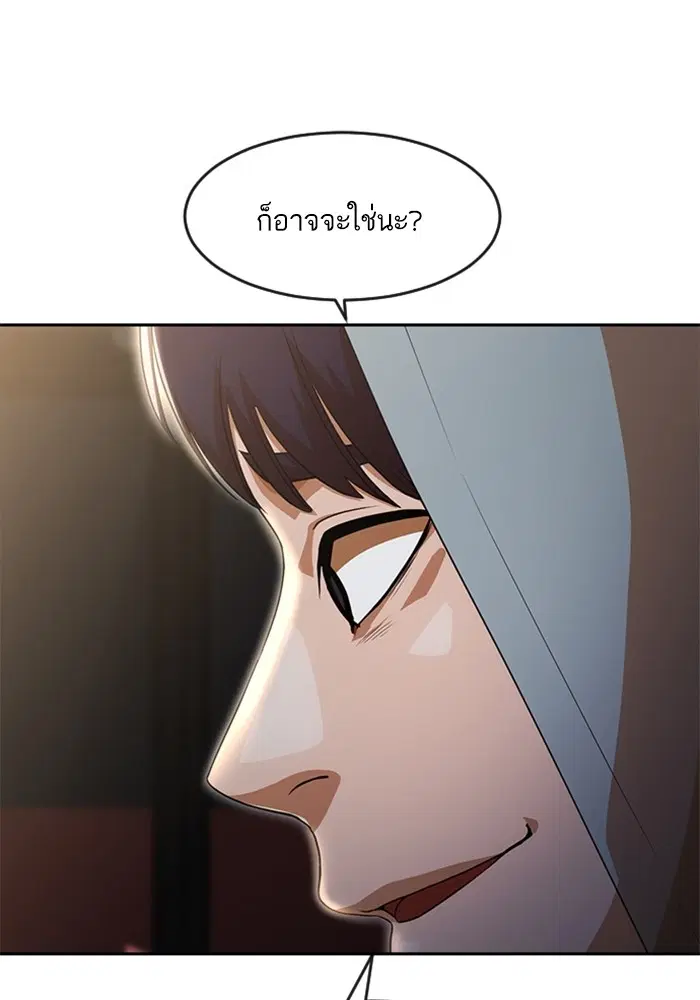 Random Chat ตอนที่ 266 หน้า 54