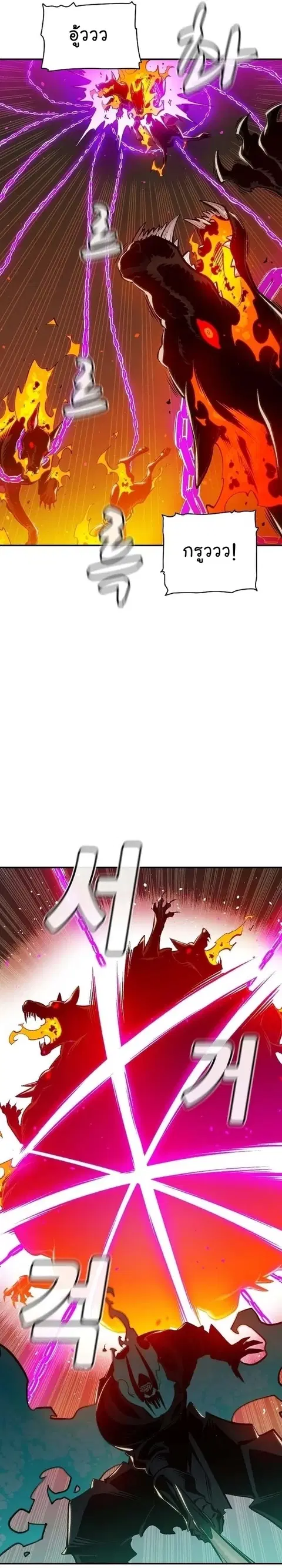 The Lone Necromancer ตอนที่ 93 หน้า 30