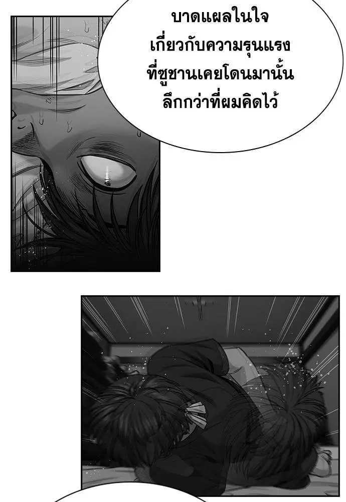 True Education ตอนที่ 136 หน้า 25