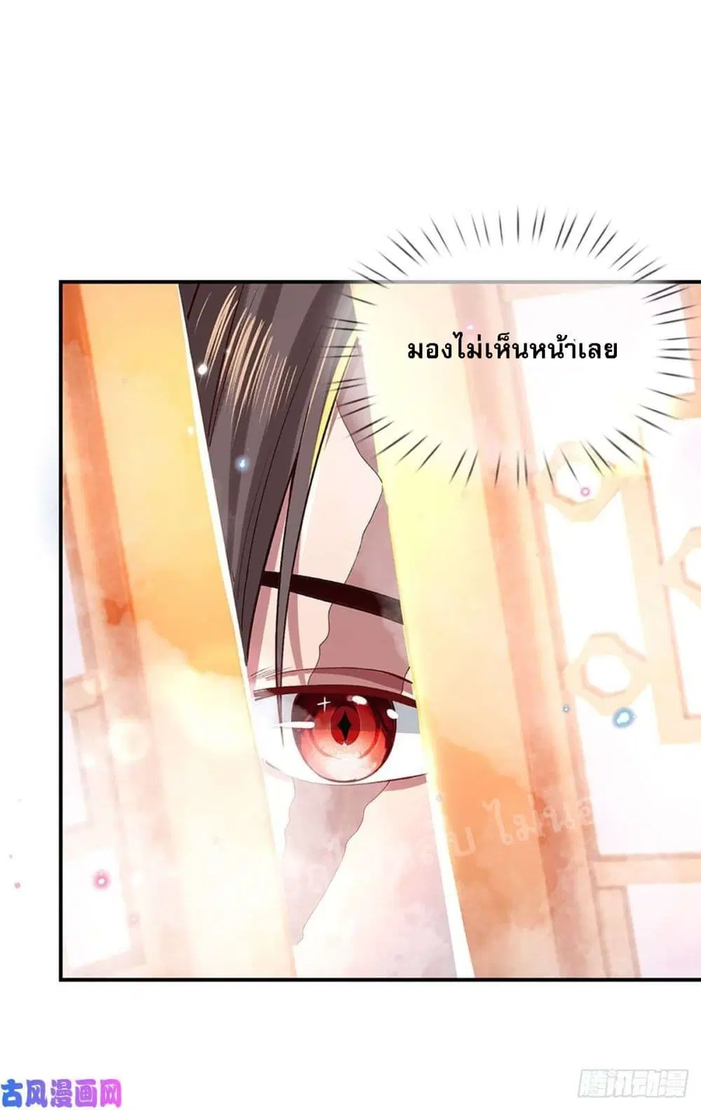 Royal God of War, Rising Dragon ตอนที่ 45 หน้า 20