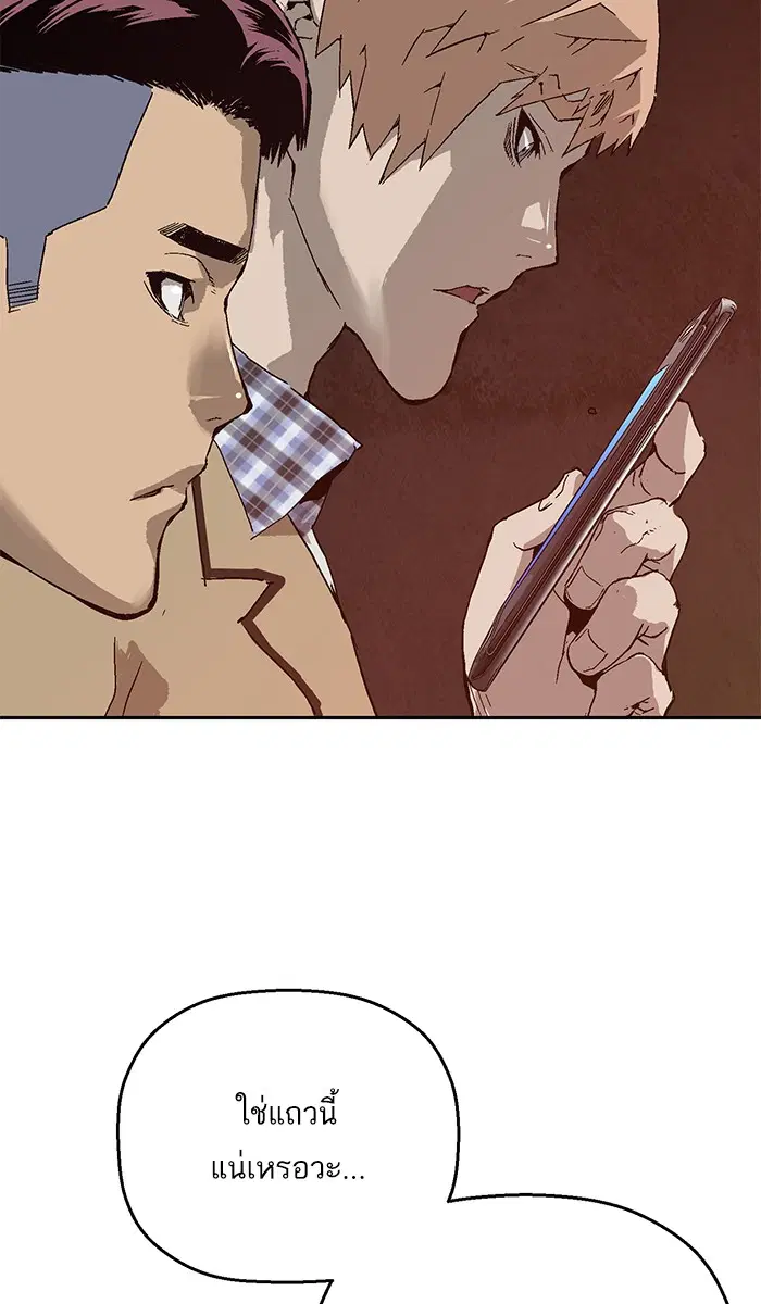 Weak Hero ตอนที่ 131 หน้า 32