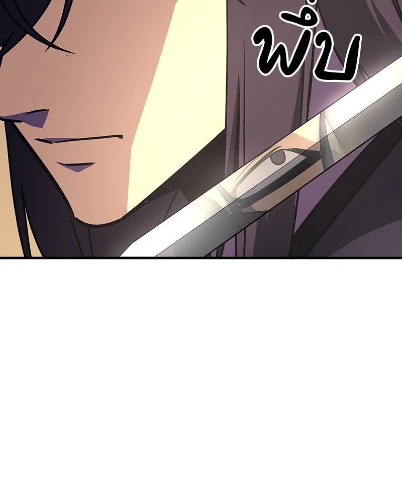 I Reincarnated As The Crazed Heir เกิดอีกทีเป็นว่าที่ประมุขลัทธิมาร ตอนที่ 118 หน้า 148