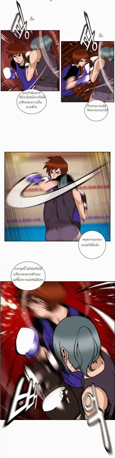 Green Boy ตอนที่ 104 หน้า 9
