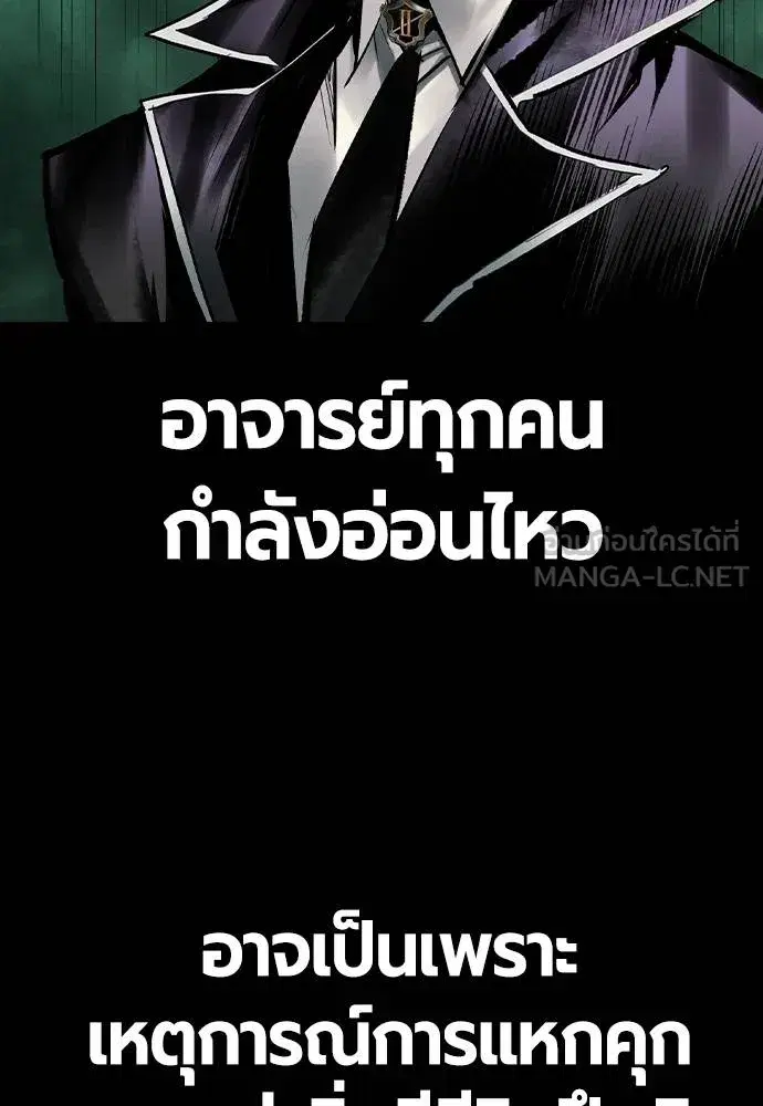 Jungle Juice ตอนที่ 130 หน้า 48