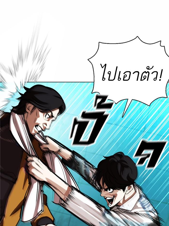 Lookism ตอนที่ 363 หน้า 30